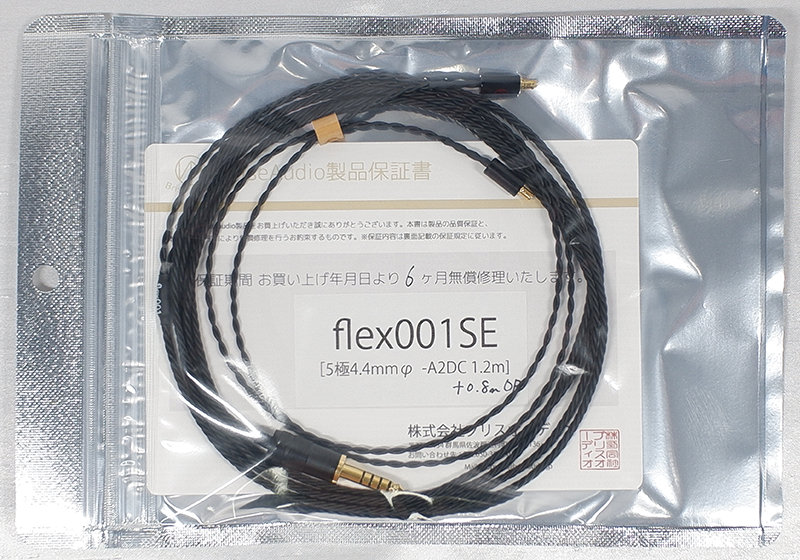 flex001SEパッケージ