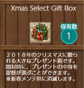 Xmas Select Gift Box